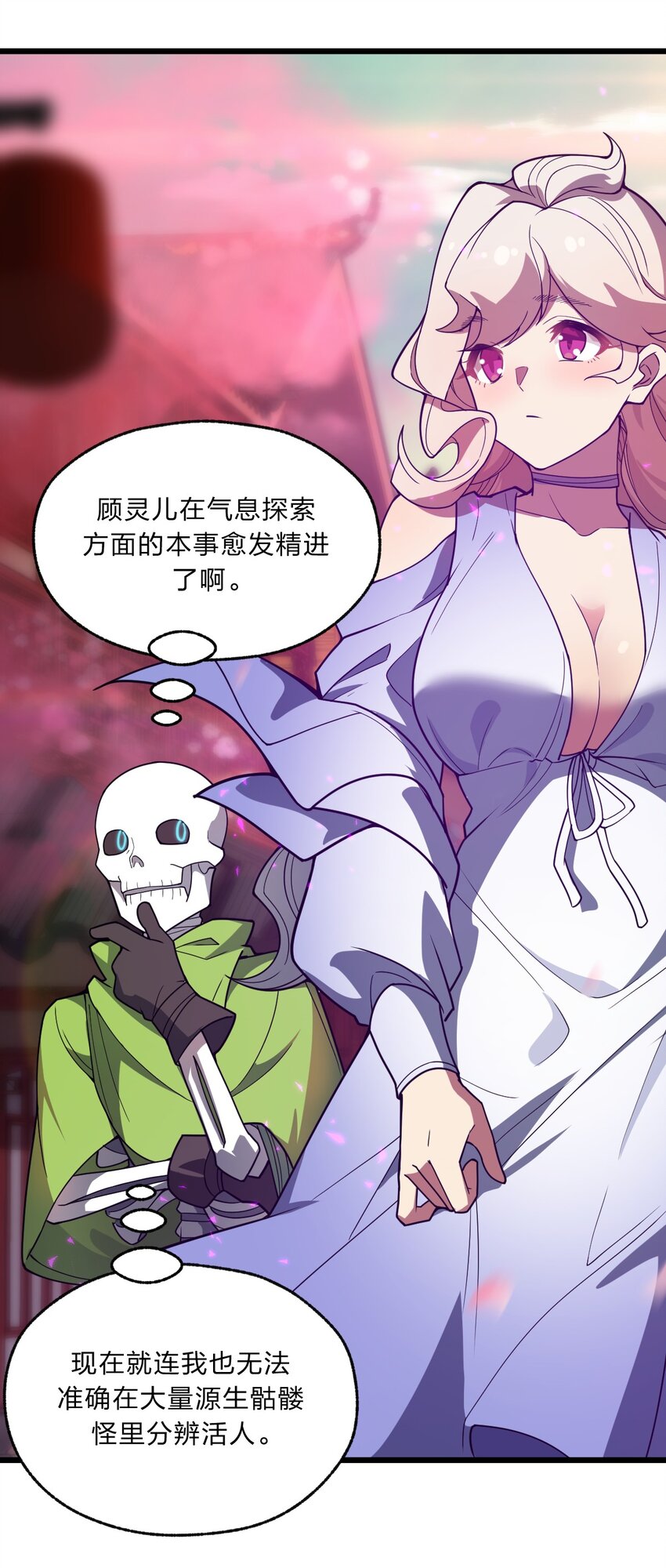 《从前有只小骷髅》090 最赚钱的产业 第39页