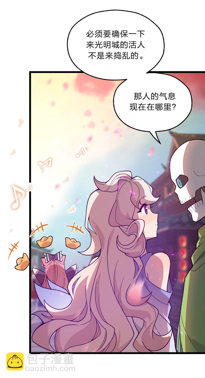 《从前有只小骷髅》090 最赚钱的产业 第40页