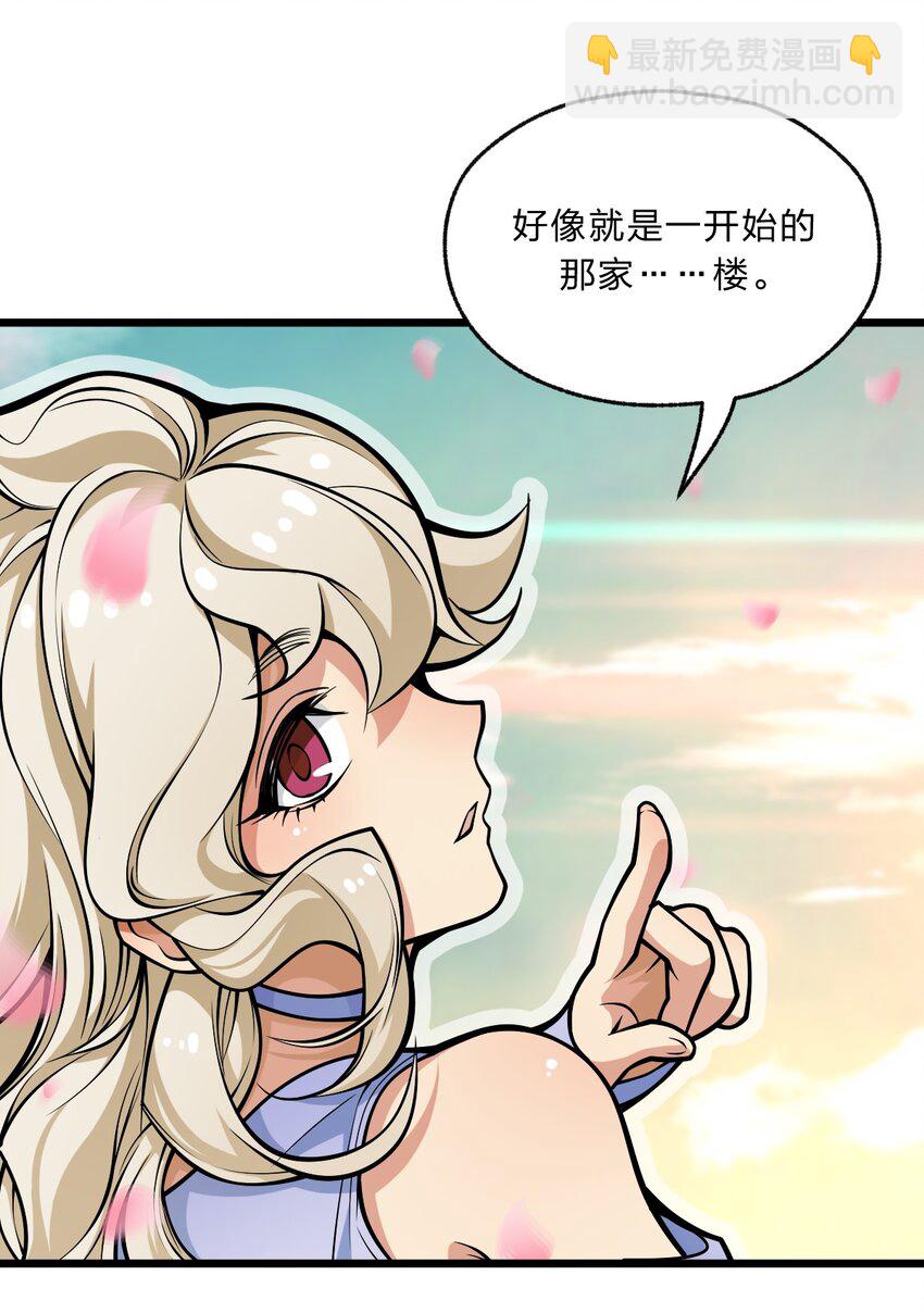 《从前有只小骷髅》090 最赚钱的产业 第41页