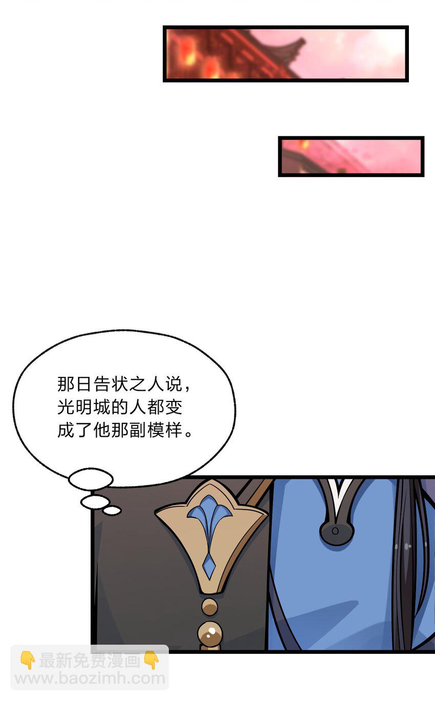 《从前有只小骷髅》090 最赚钱的产业 第42页