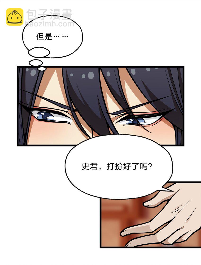 《从前有只小骷髅》090 最赚钱的产业 第46页