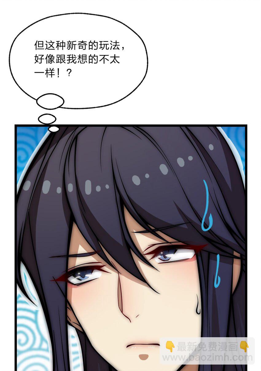 《从前有只小骷髅》090 最赚钱的产业 第48页