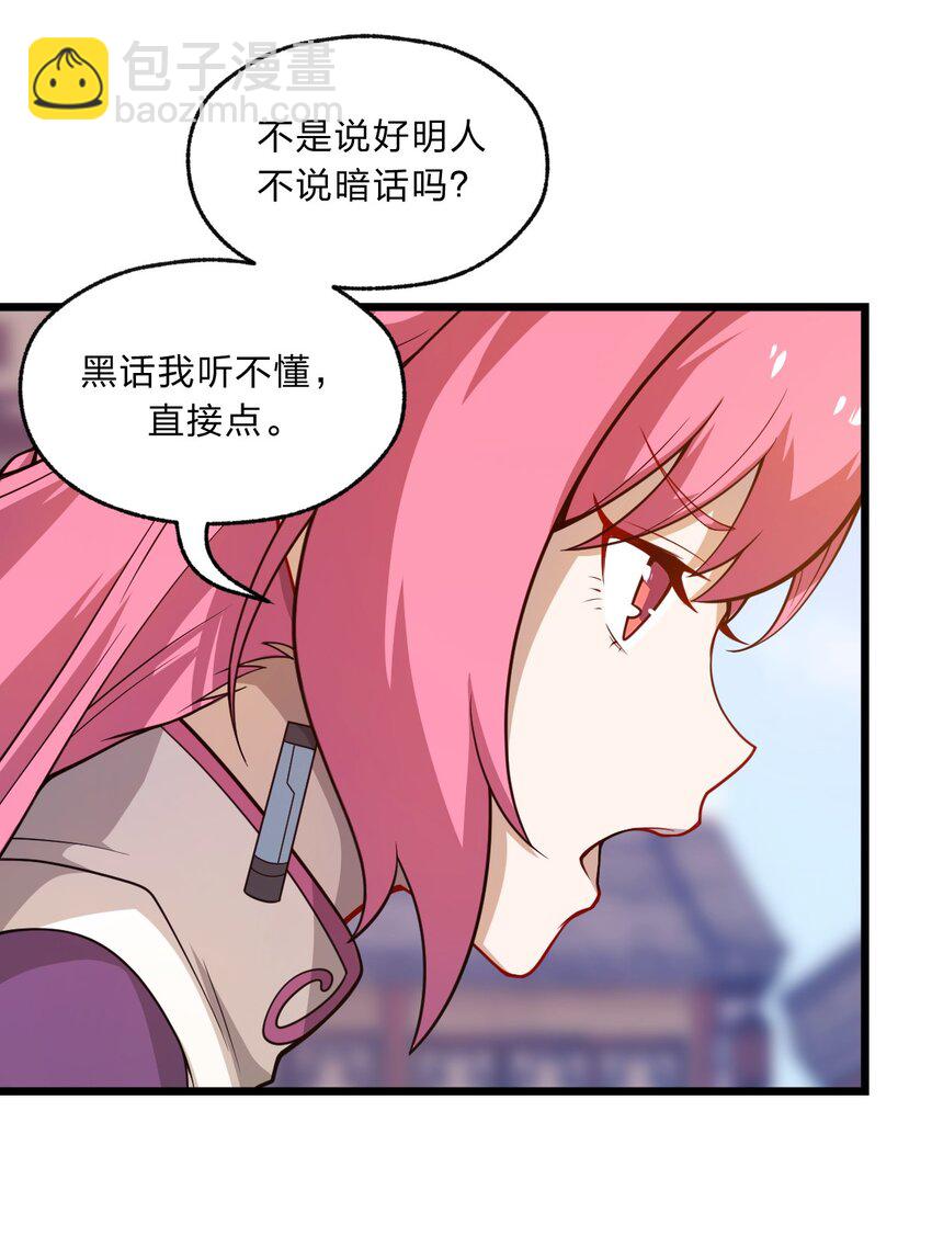 《从前有只小骷髅》090 最赚钱的产业 第8页