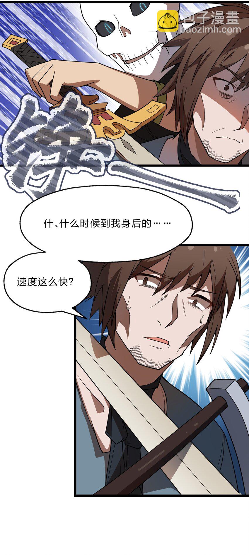《从前有只小骷髅》089 骷髅如戏全靠演技 第22页