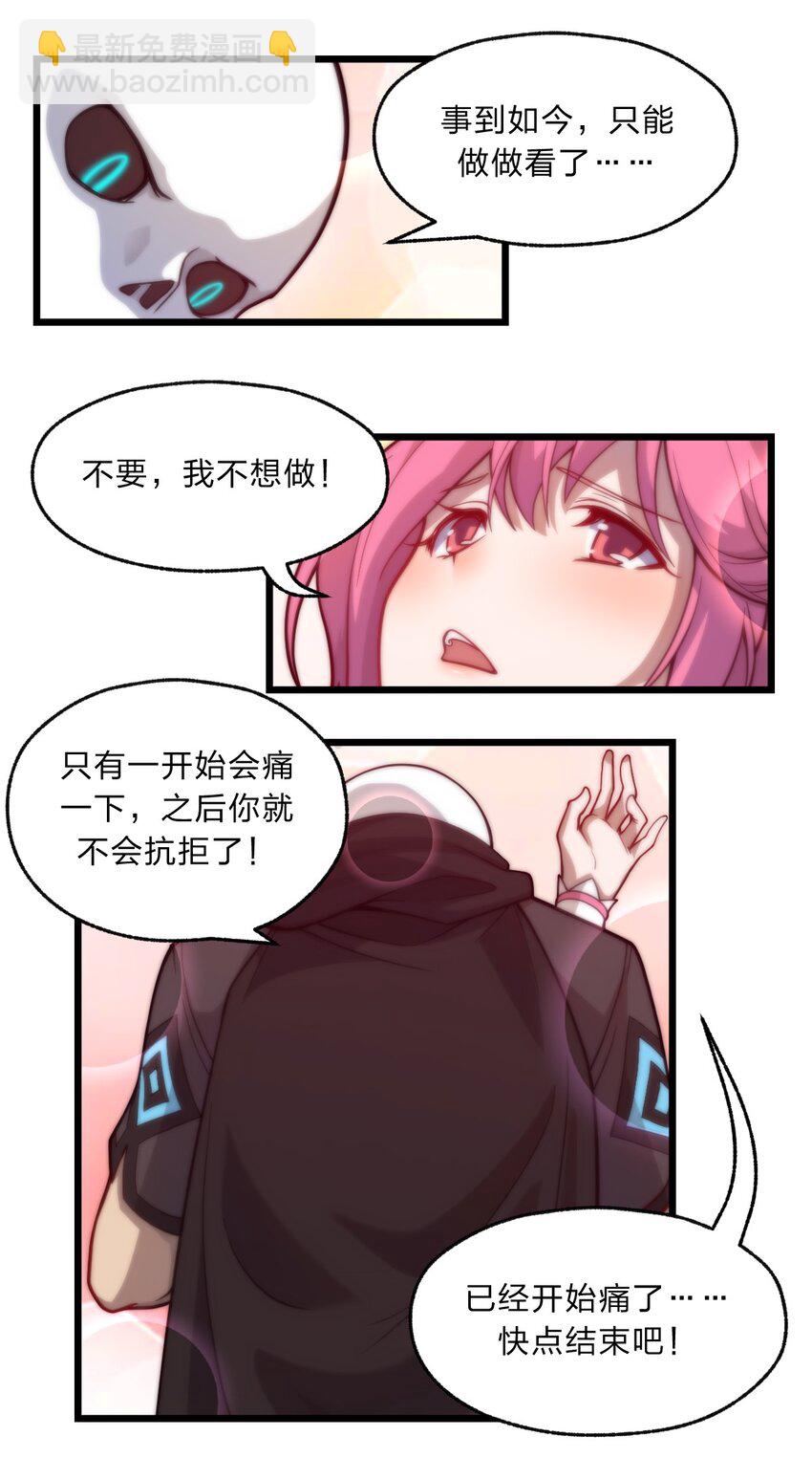 《从前有只小骷髅》089 骷髅如戏全靠演技 第2页