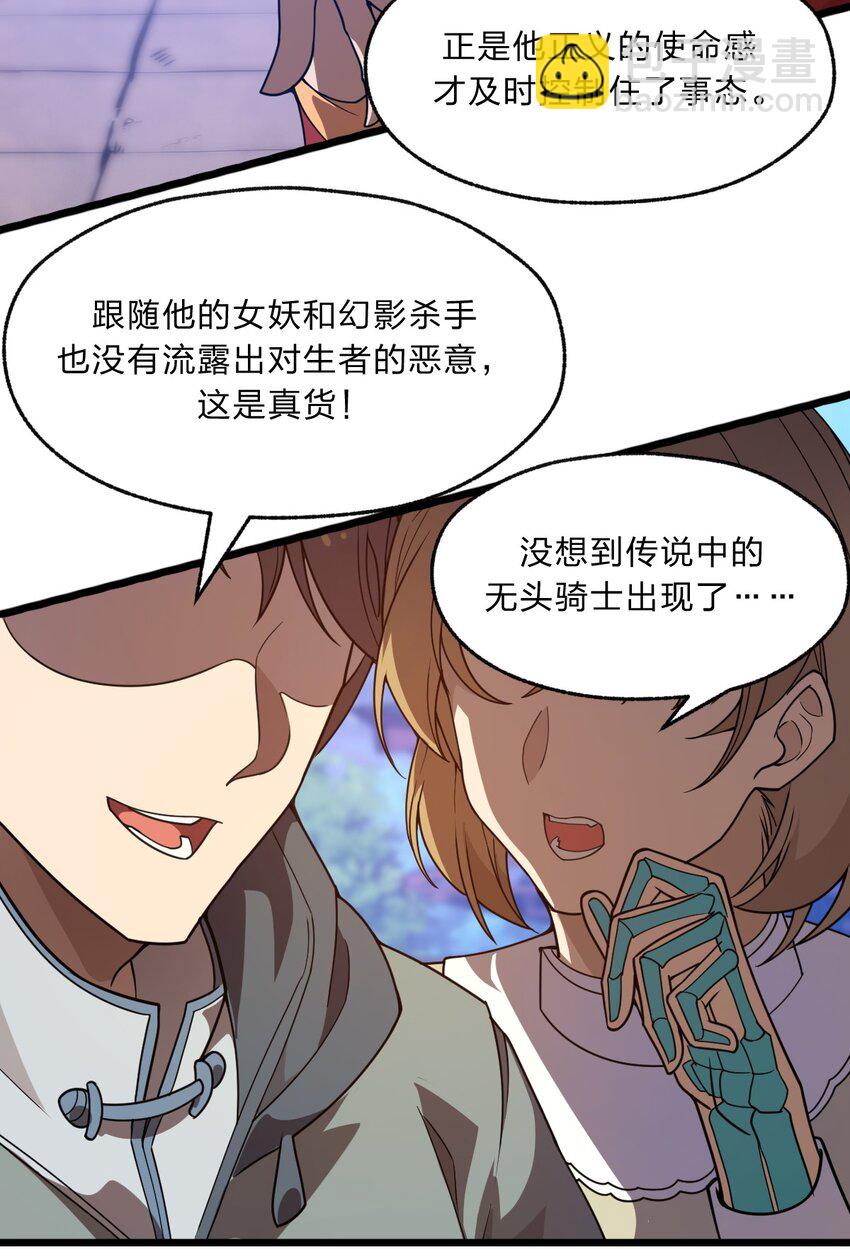 《从前有只小骷髅》089 骷髅如戏全靠演技 第34页