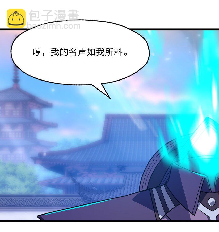 《从前有只小骷髅》089 骷髅如戏全靠演技 第37页