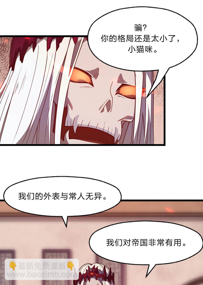 《从前有只小骷髅》089 骷髅如戏全靠演技 第9页
