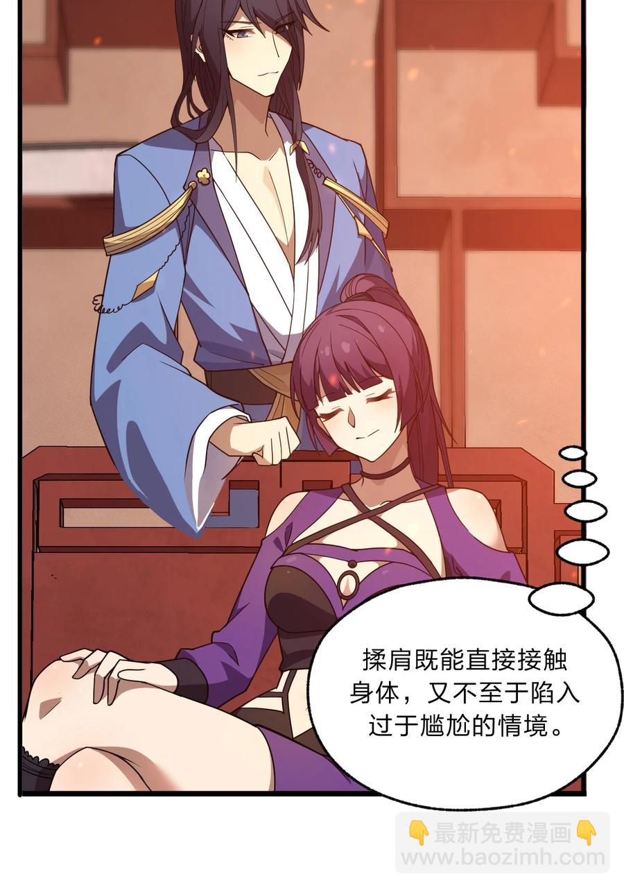 《从前有只小骷髅》91 取悦我！ 第18页