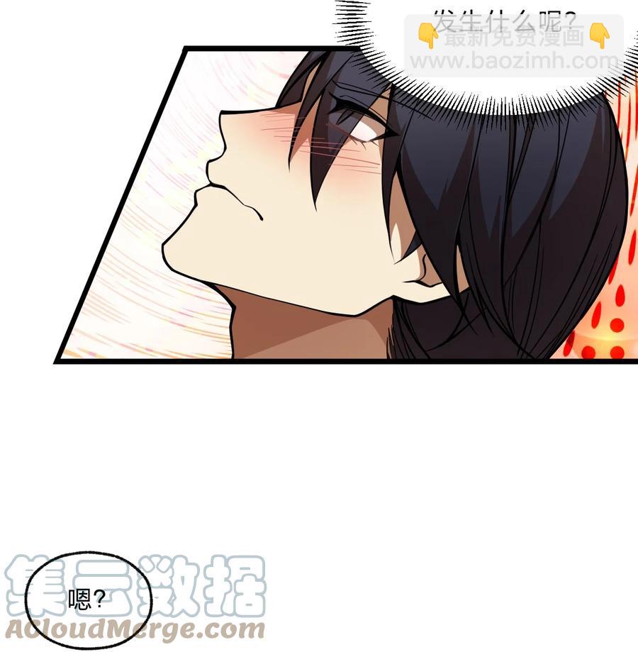 《从前有只小骷髅》91 取悦我！ 第33页