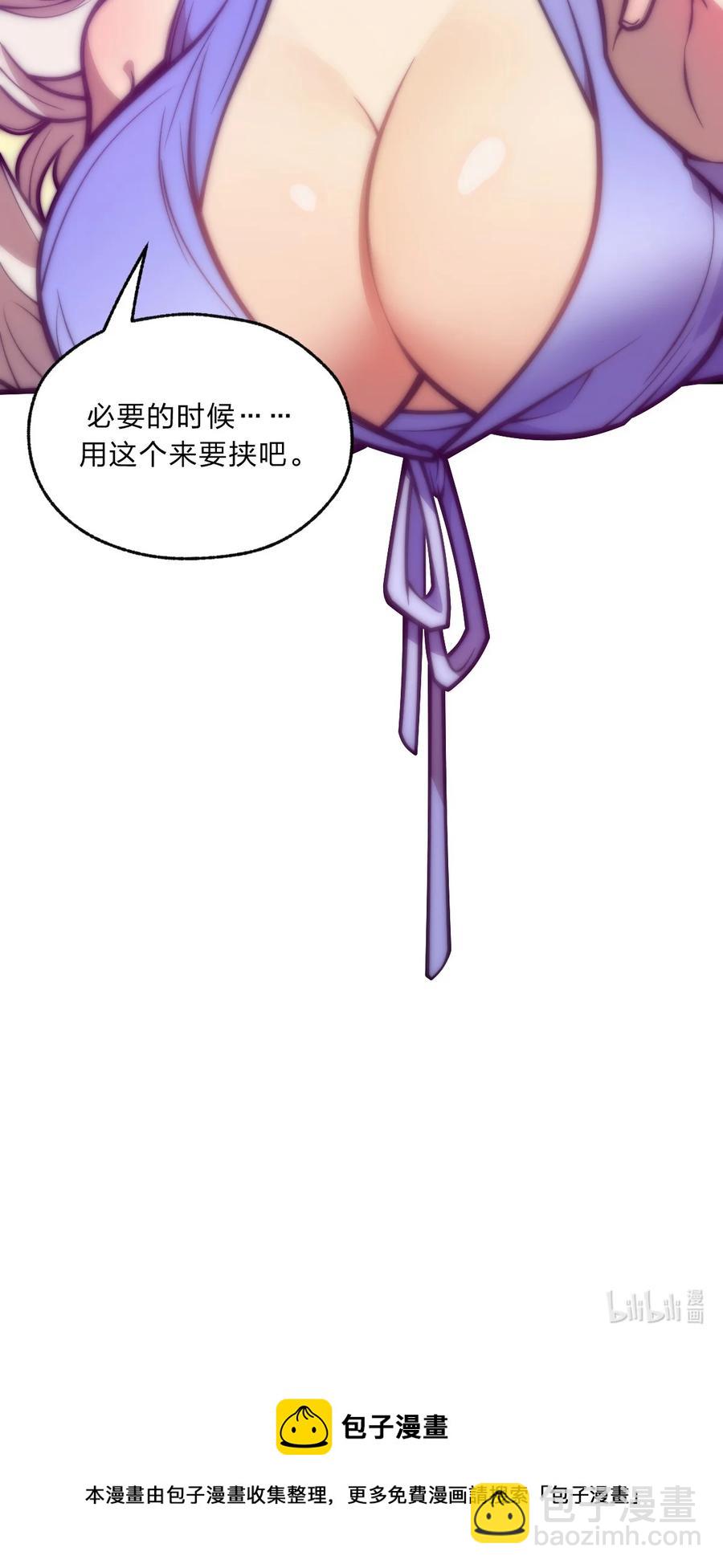 《从前有只小骷髅》91 取悦我！ 第44页