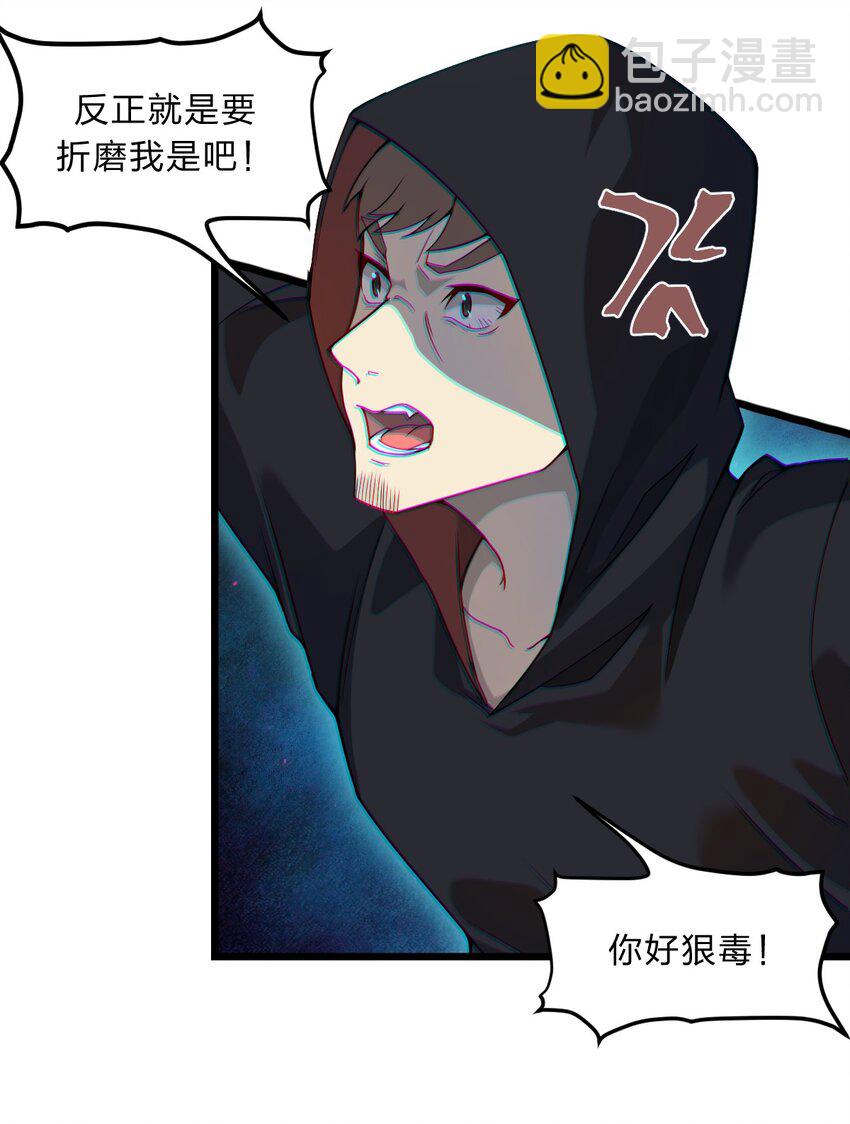 《从前有只小骷髅》094 无毒不丈夫 第12页