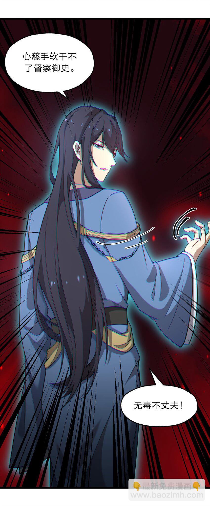 《从前有只小骷髅》094 无毒不丈夫 第13页