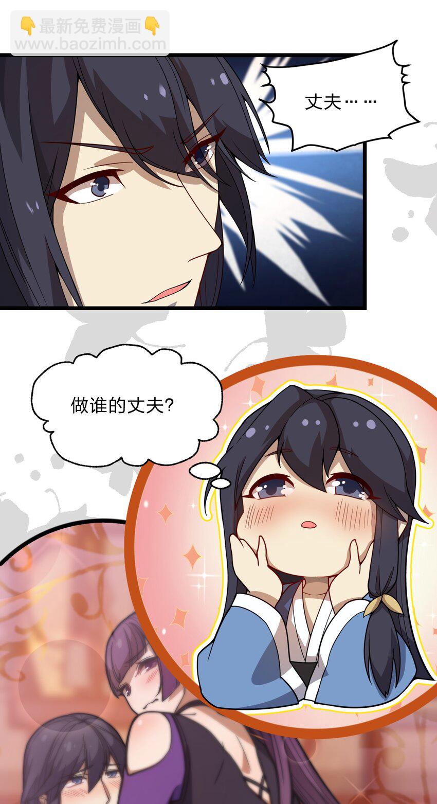 《从前有只小骷髅》094 无毒不丈夫 第14页