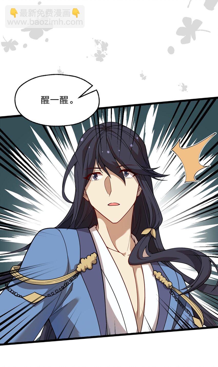 《从前有只小骷髅》094 无毒不丈夫 第16页