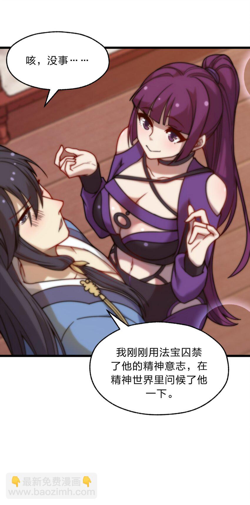 《从前有只小骷髅》094 无毒不丈夫 第19页