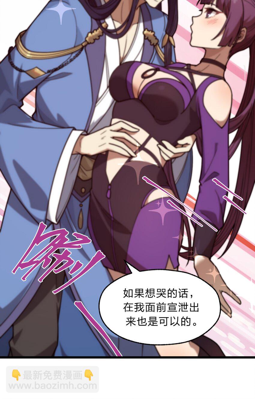 《从前有只小骷髅》094 无毒不丈夫 第21页