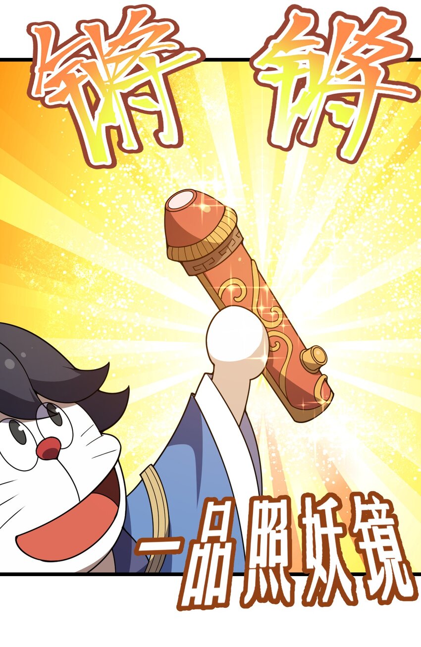 《从前有只小骷髅》094 无毒不丈夫 第25页