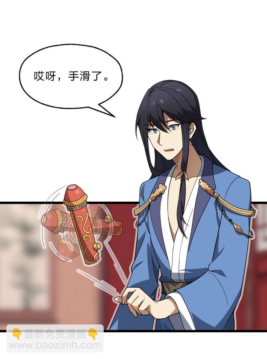 《从前有只小骷髅》094 无毒不丈夫 第27页