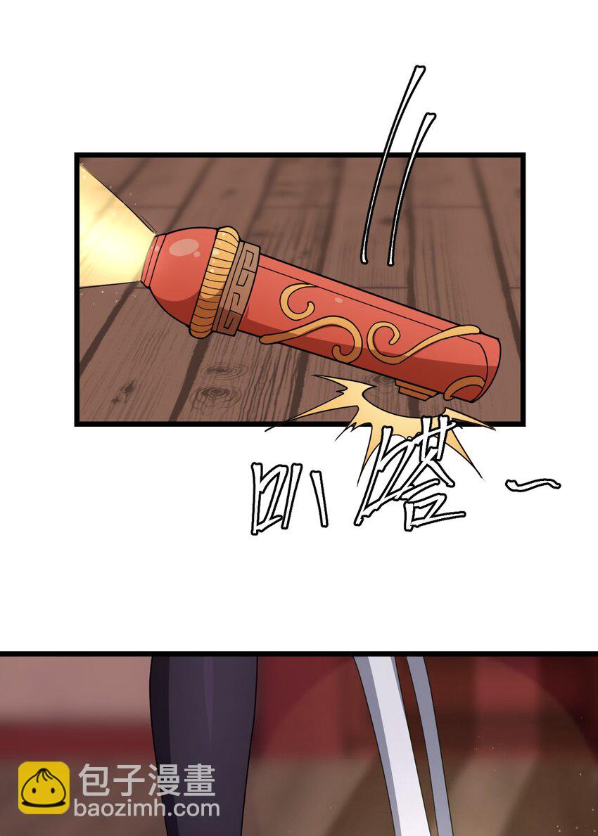 《从前有只小骷髅》094 无毒不丈夫 第28页
