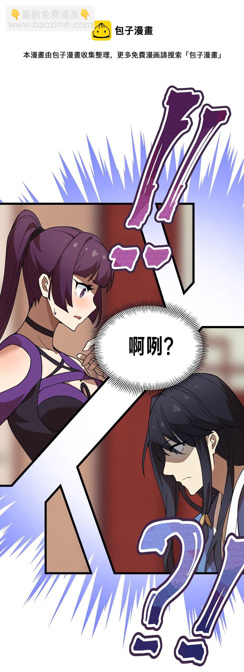 《从前有只小骷髅》094 无毒不丈夫 第30页