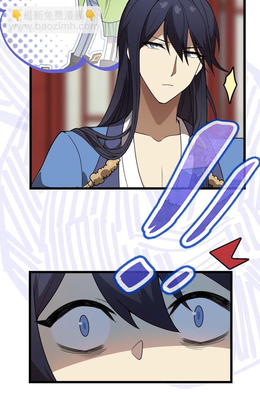 《从前有只小骷髅》094 无毒不丈夫 第33页