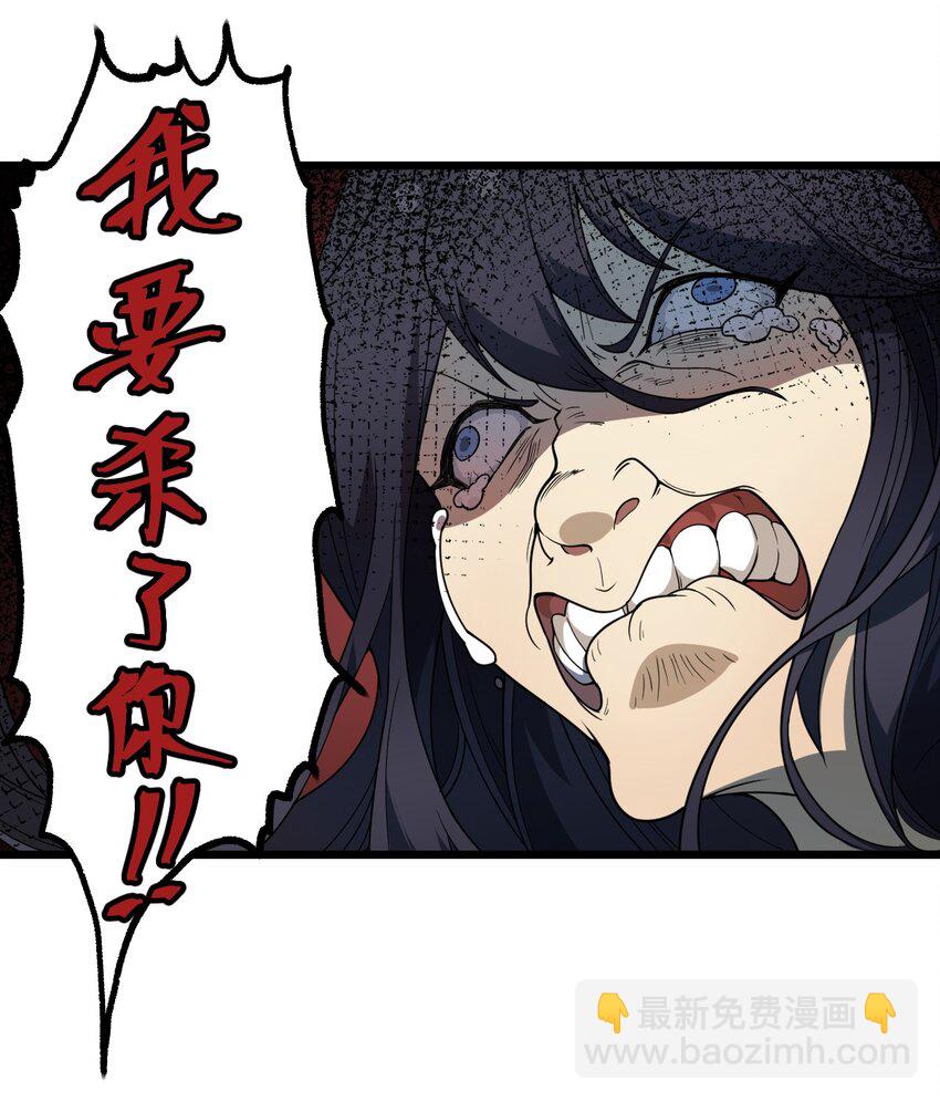 《从前有只小骷髅》094 无毒不丈夫 第36页