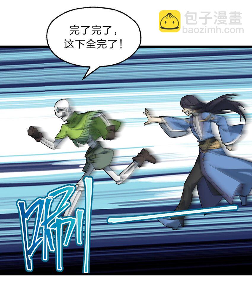 《从前有只小骷髅》094 无毒不丈夫 第37页