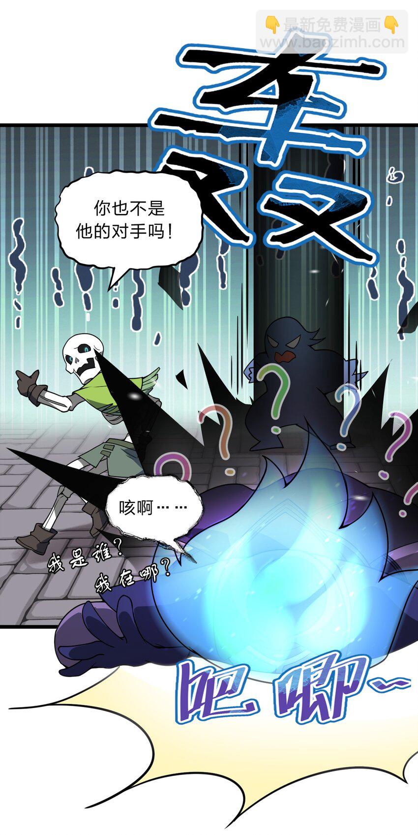 《从前有只小骷髅》094 无毒不丈夫 第42页