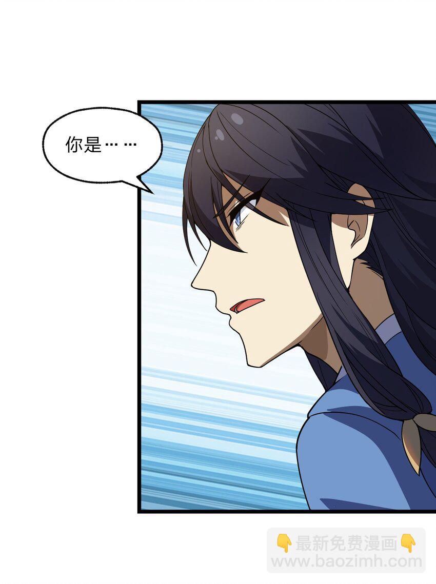 《从前有只小骷髅》094 无毒不丈夫 第46页