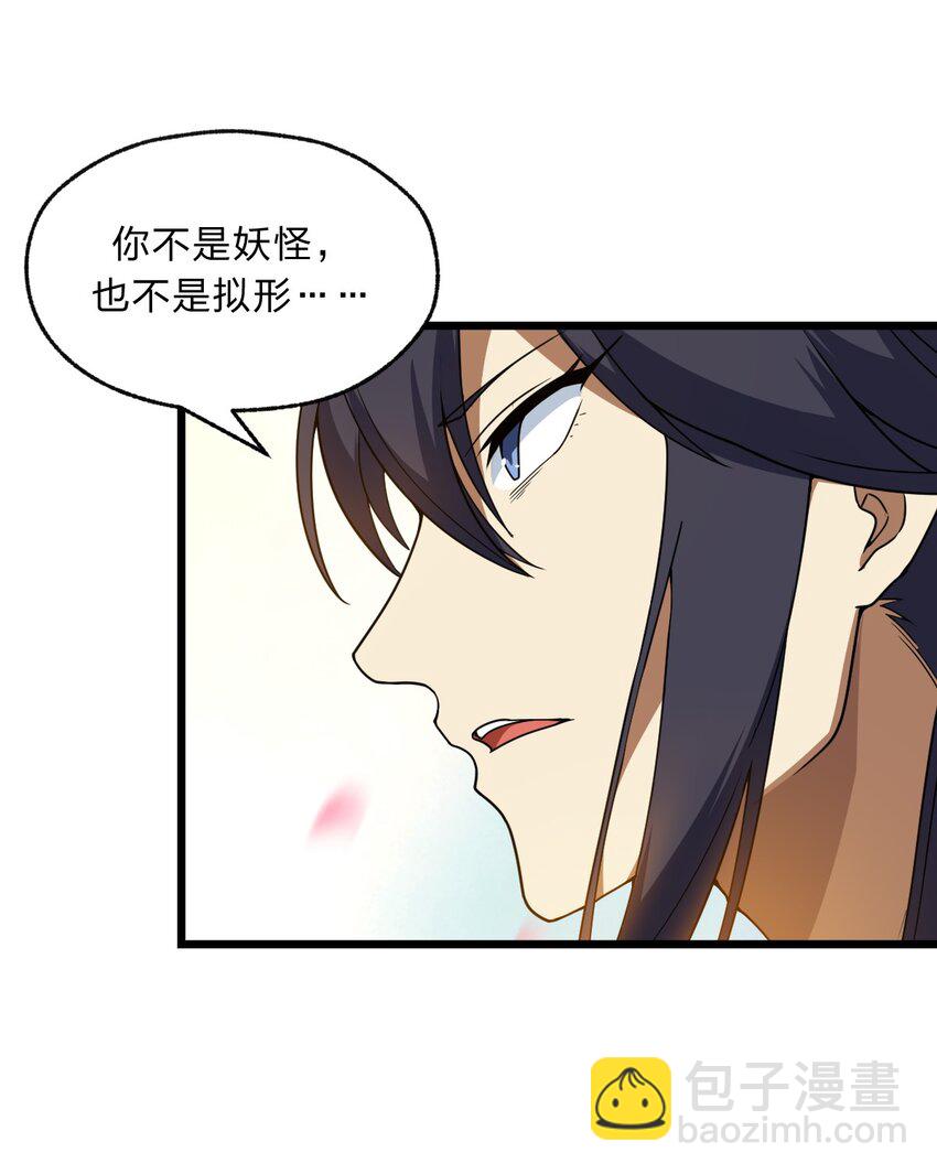 《从前有只小骷髅》094 无毒不丈夫 第49页