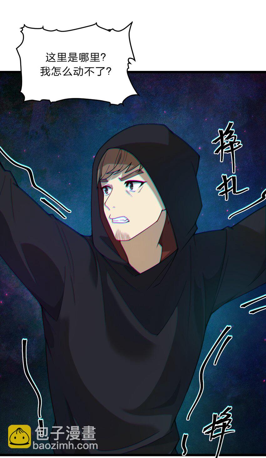 《从前有只小骷髅》094 无毒不丈夫 第4页