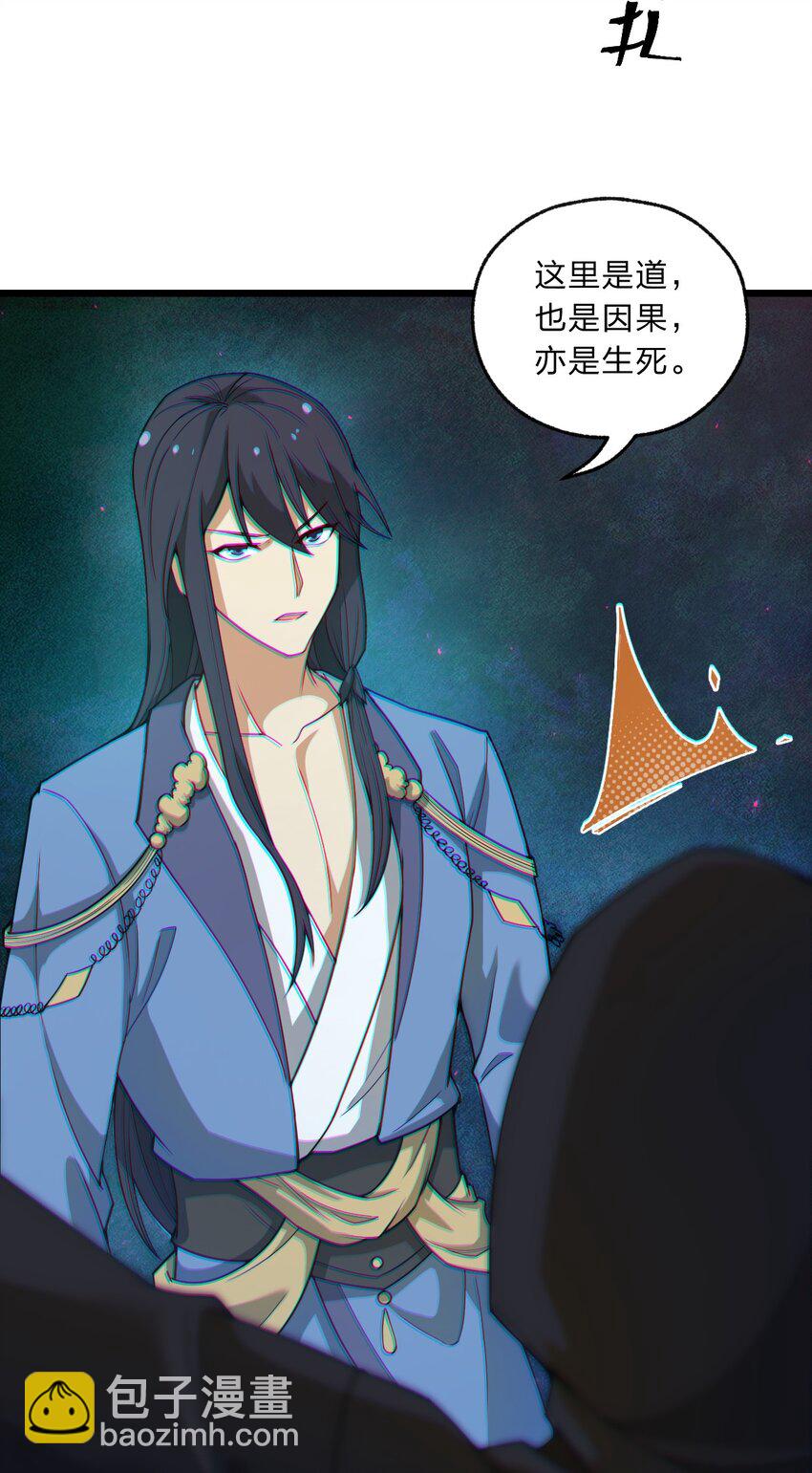 《从前有只小骷髅》094 无毒不丈夫 第5页
