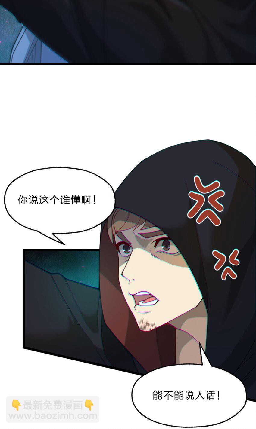 《从前有只小骷髅》094 无毒不丈夫 第6页