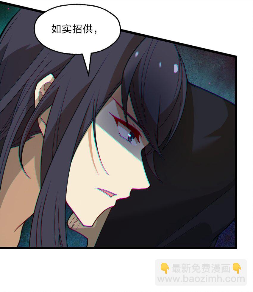 《从前有只小骷髅》094 无毒不丈夫 第7页