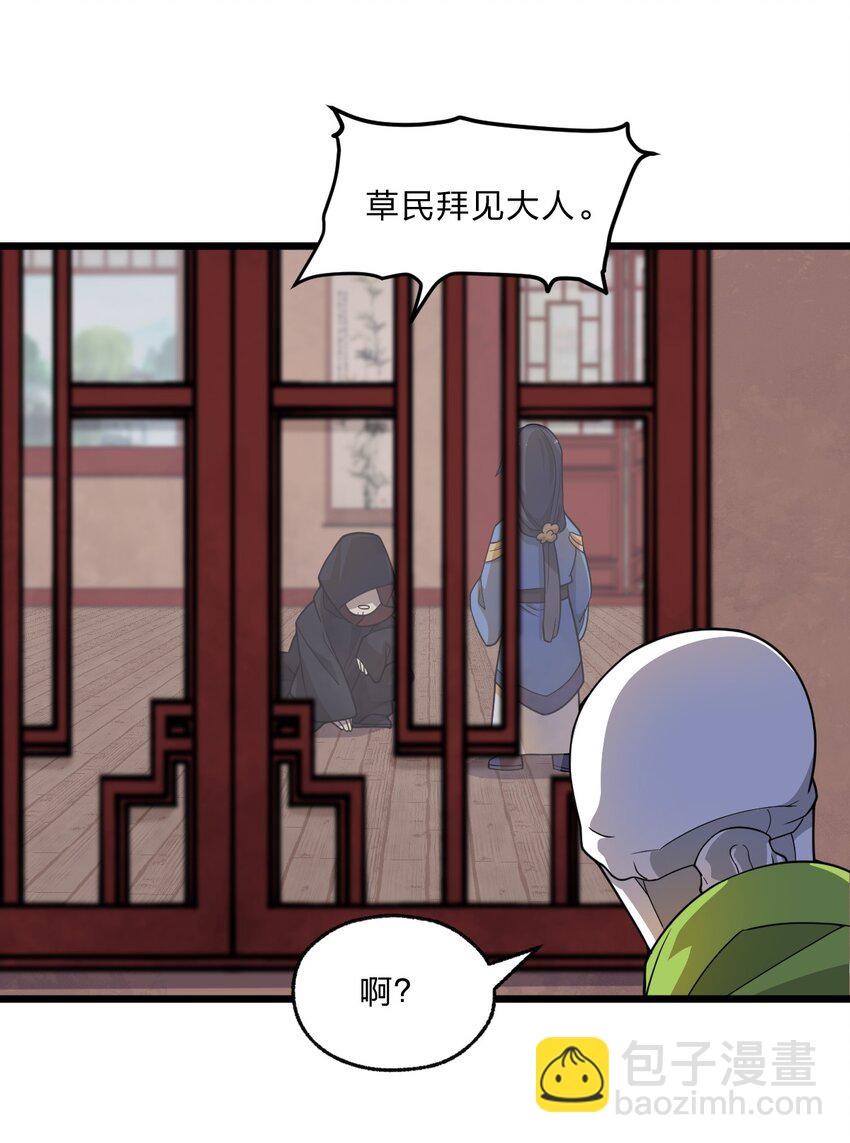 《从前有只小骷髅》093 细数你的罪恶！ 第13页