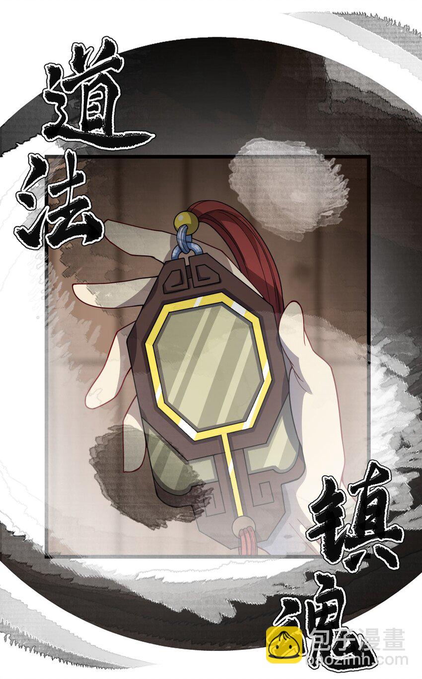 《从前有只小骷髅》093 细数你的罪恶！ 第16页