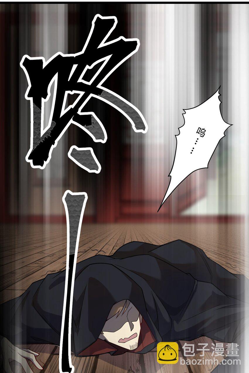 《从前有只小骷髅》093 细数你的罪恶！ 第17页