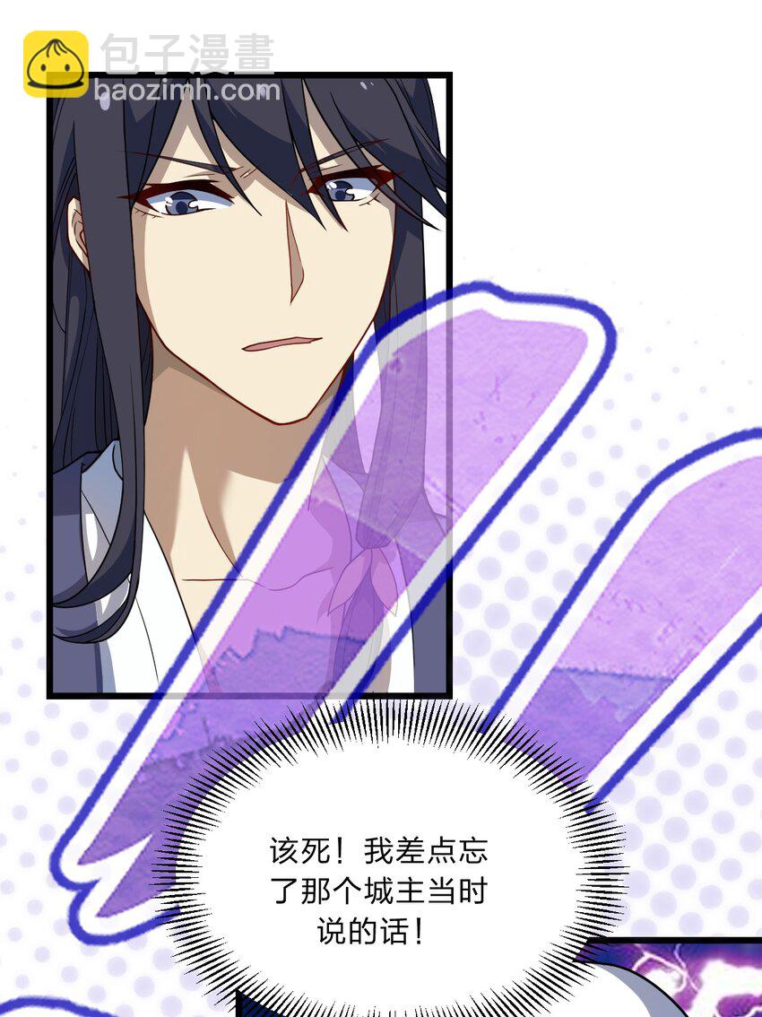 《从前有只小骷髅》093 细数你的罪恶！ 第28页