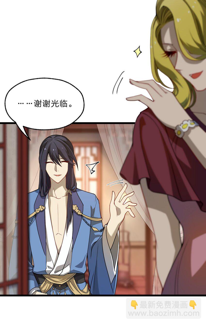 《从前有只小骷髅》093 细数你的罪恶！ 第2页