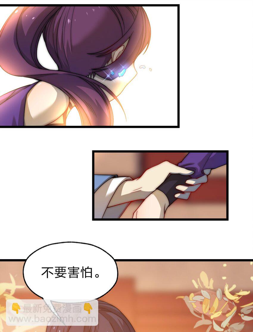 《从前有只小骷髅》093 细数你的罪恶！ 第36页