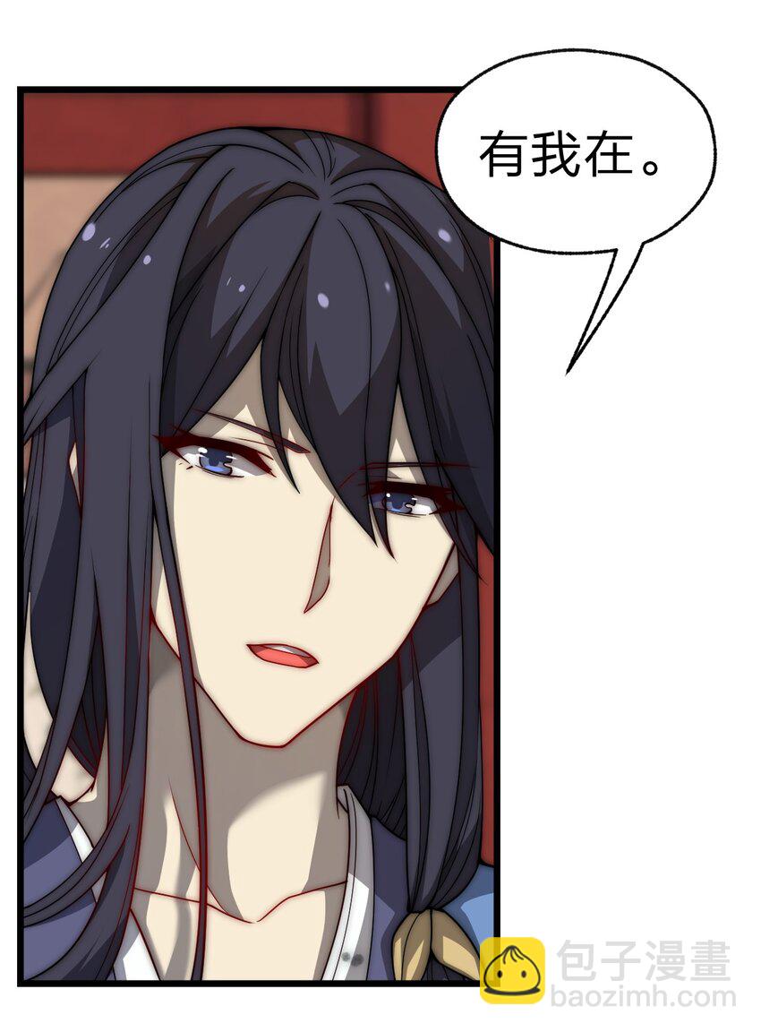《从前有只小骷髅》093 细数你的罪恶！ 第38页