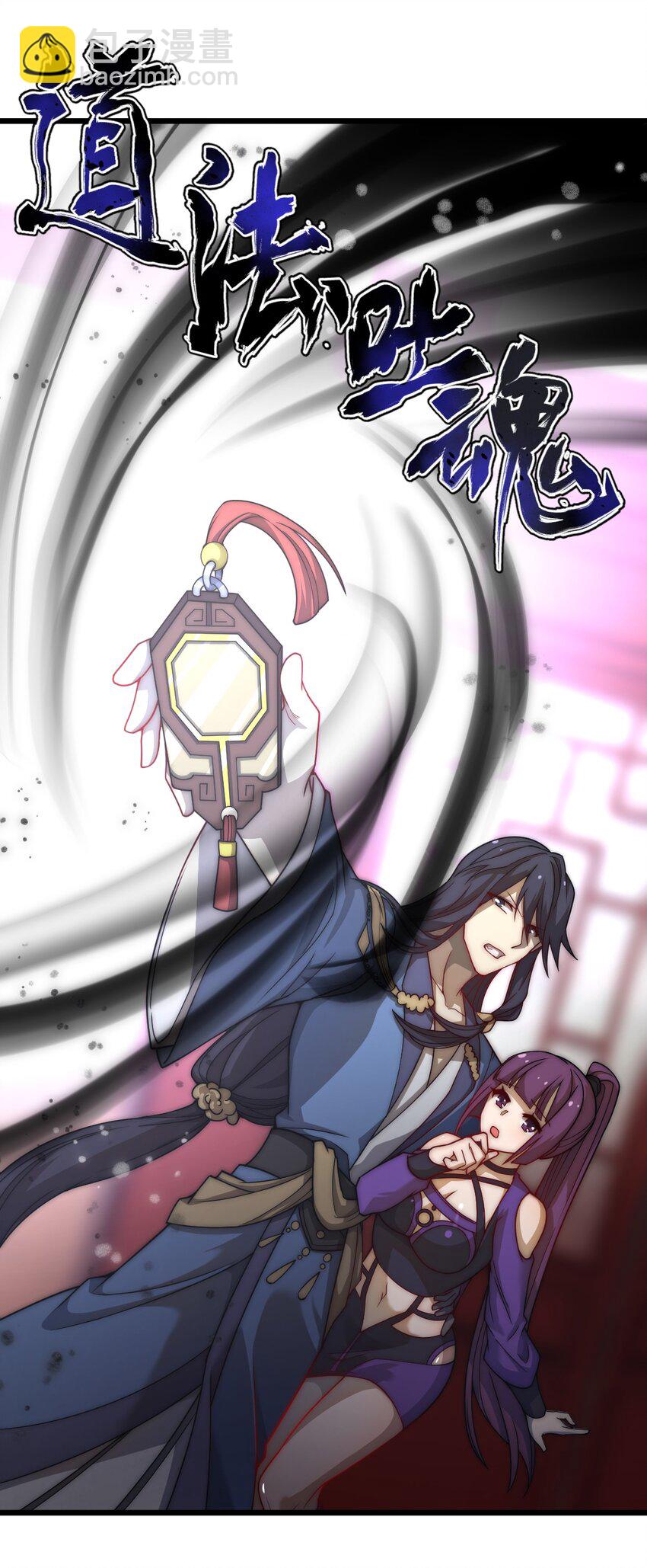 《从前有只小骷髅》093 细数你的罪恶！ 第39页