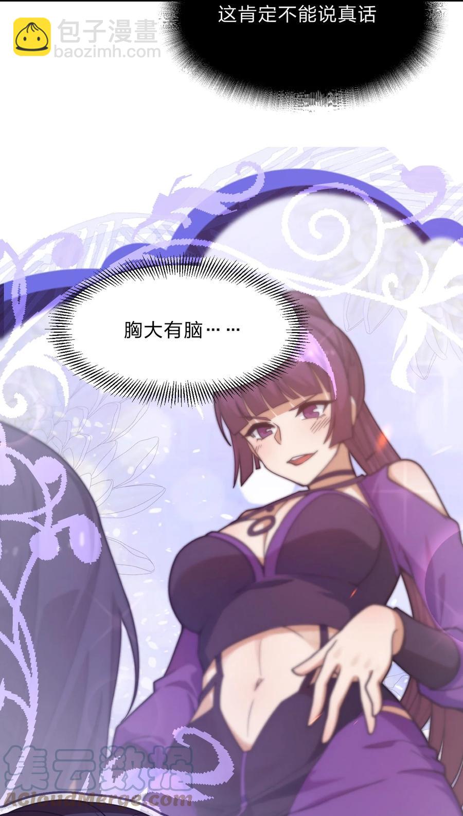 《从前有只小骷髅》92 总是想到她？ 第31页