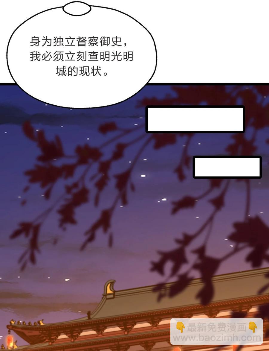 《从前有只小骷髅》92 总是想到她？ 第5页