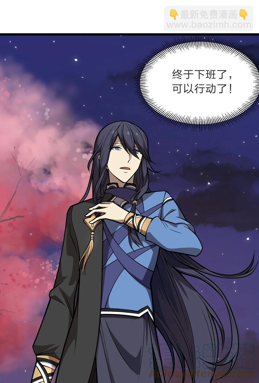《从前有只小骷髅》92 总是想到她？ 第7页