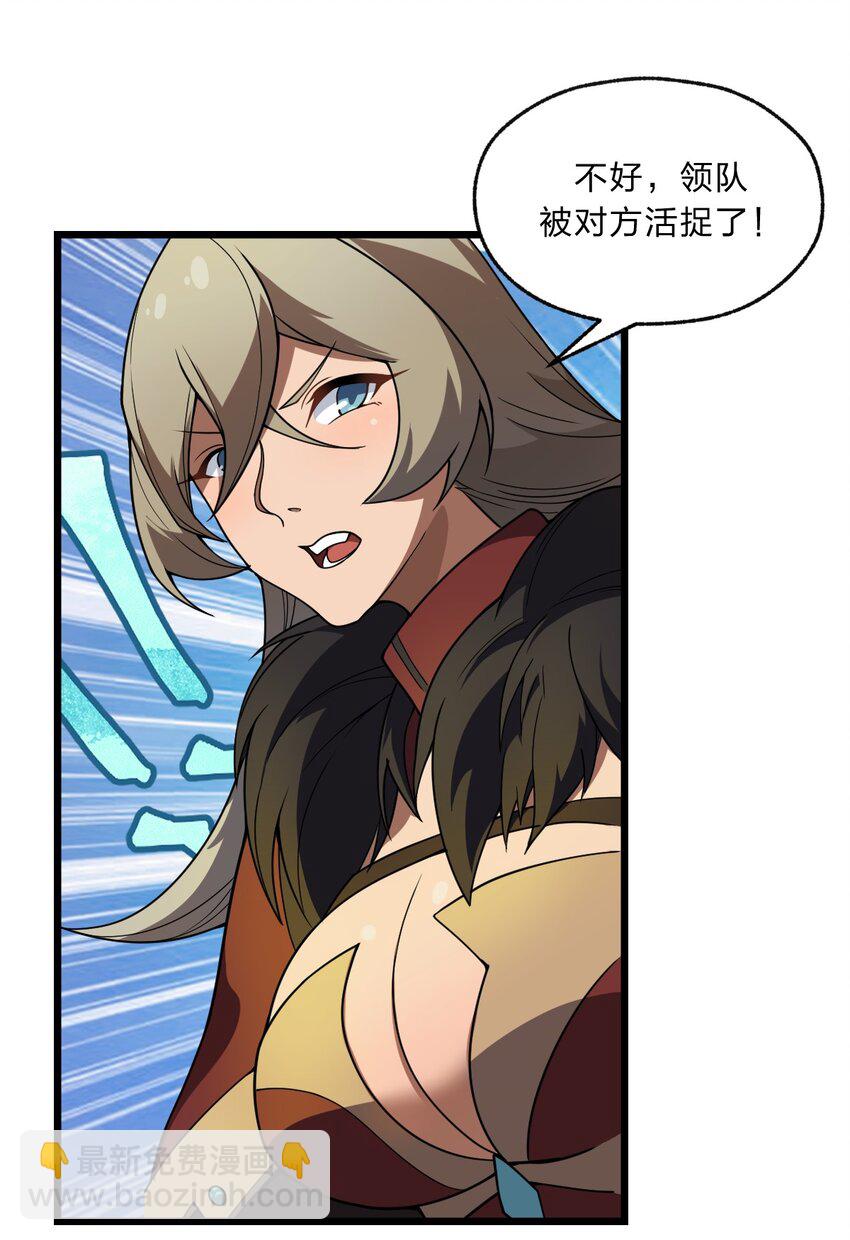 《从前有只小骷髅》096 诅咒化为力量 第10页