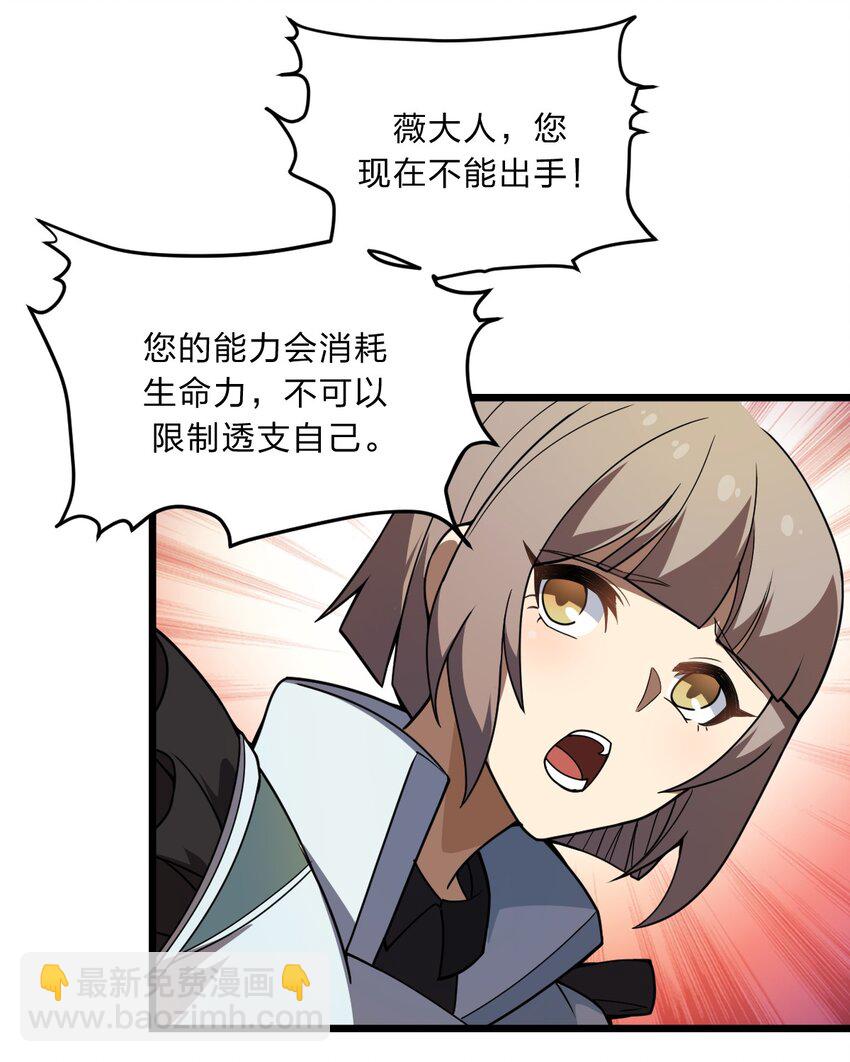 《从前有只小骷髅》096 诅咒化为力量 第11页