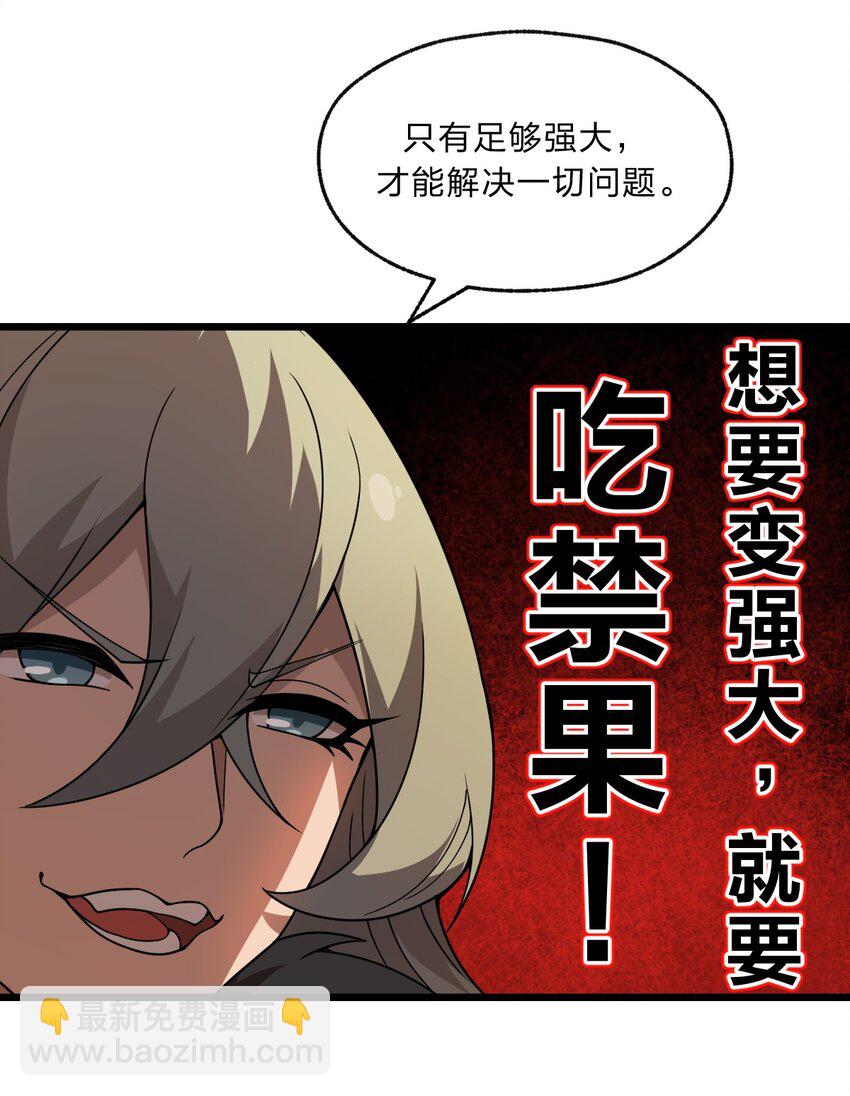 《从前有只小骷髅》096 诅咒化为力量 第12页