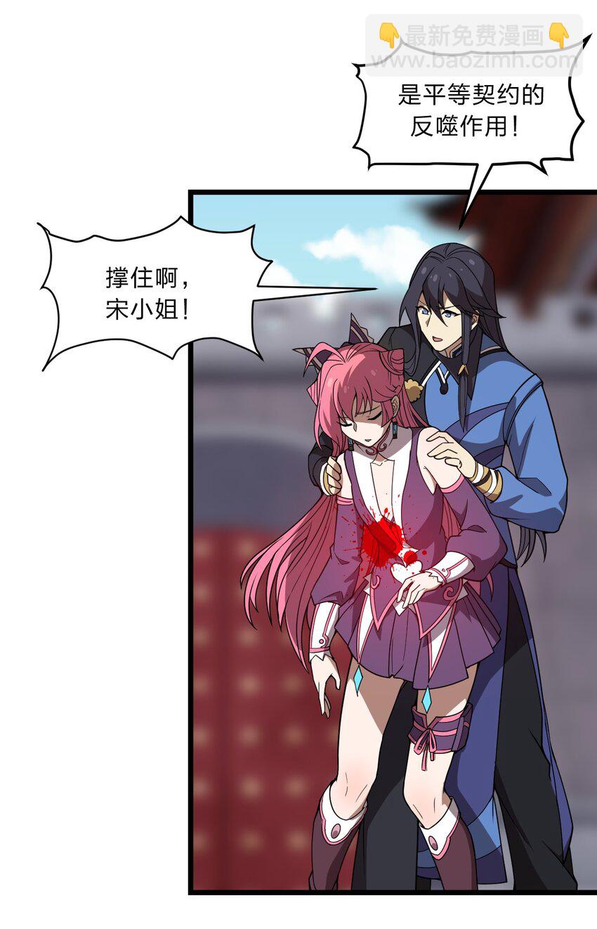 《从前有只小骷髅》096 诅咒化为力量 第23页